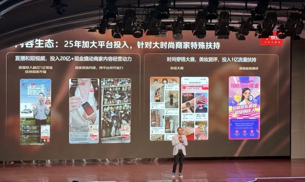 京海配资 不止外卖大战，京东大时尚也开战了：新商家0元入驻、最高3%佣金 刘强东在下一盘大棋？