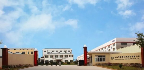 铭创配资 玻纤高新技术企业：江西华源新材料股份有限公司