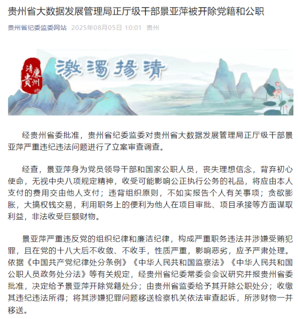 锅牛配资 “贪官挖出价值1.5亿元比特币”？当地纪委回应