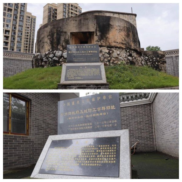 德旺配资 山河印记丨探访柳州旧机场及城防工事群旧址