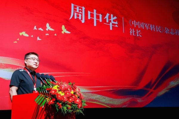 万光证券 2025新时代国防教育高质量发展研讨会在京举行