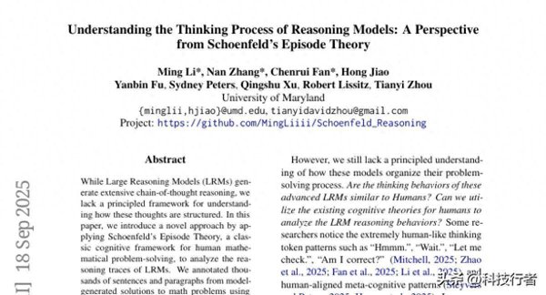 大智慧配资 马里兰大学揭秘：AI推理过程竟然和人类解题思路惊人相似